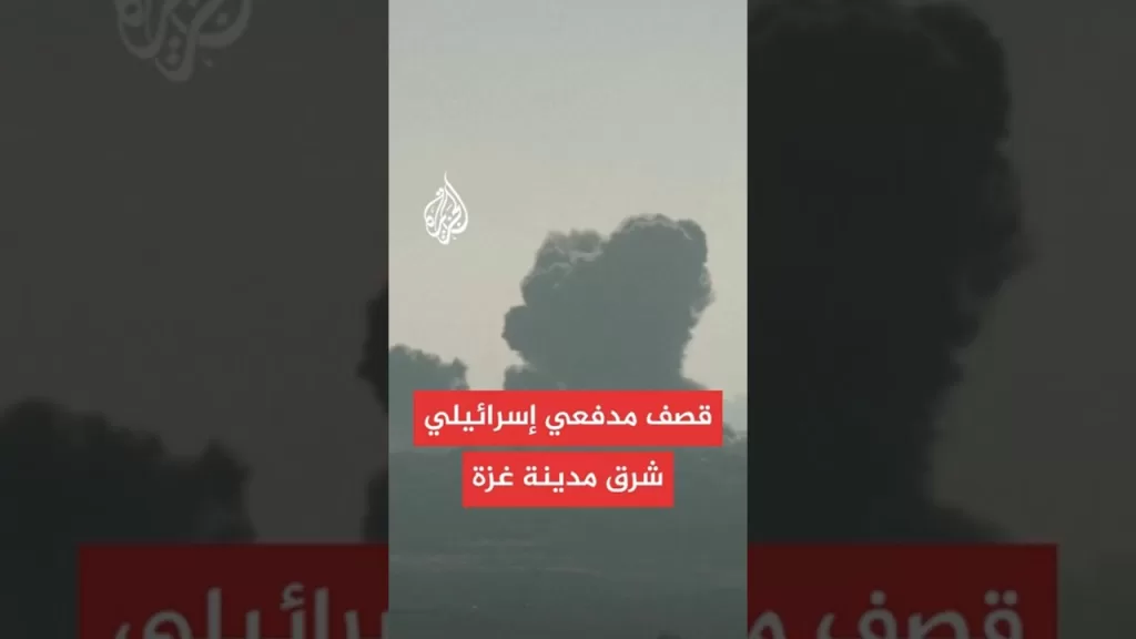 مراسل الجزيرة: غارات جوية إسرائيلية على مناطق متفرقة في حي التفاح شرقي مدينة غزة
