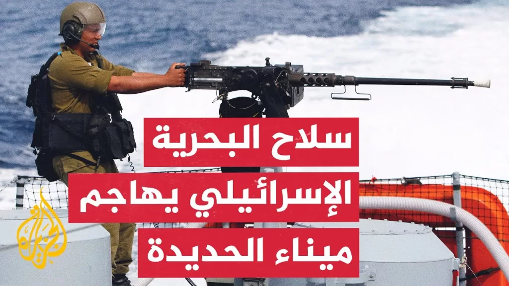 مراسل الجزيرة يرصد تفاصيل الاستهداف الإسرائيلي لميناء الحديدة في اليمن