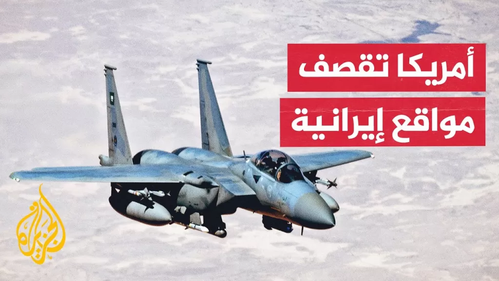 مسؤول أمريكي: قاذفات بي 2 الأمريكية استخدمت في الهجمات على مواقع إيران النووية