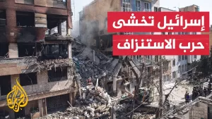شاهد مسؤول إسرائيلي: سنواجه حرب استنزاف طويلة مع إيران ما لم تنضم واشنطن للهجوم