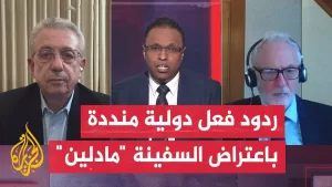 شاهد مسار الأحداث| إسرائيل تعترض القارب مادلين ومنظمات تعتبرها قرصنة وإرهاب دولة وانتهاكا للقانون الدولي