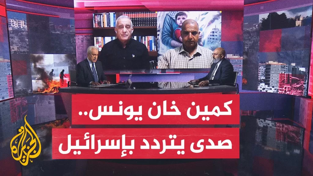 مسار الأحداث| انتقادات إسرائيلية متصاعدة بعد كمين خان يونس
