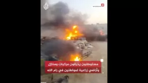 شاهد مستوطنون يحرقون مركبات ومنازل وأراضي زراعية لمواطنين في رام الله