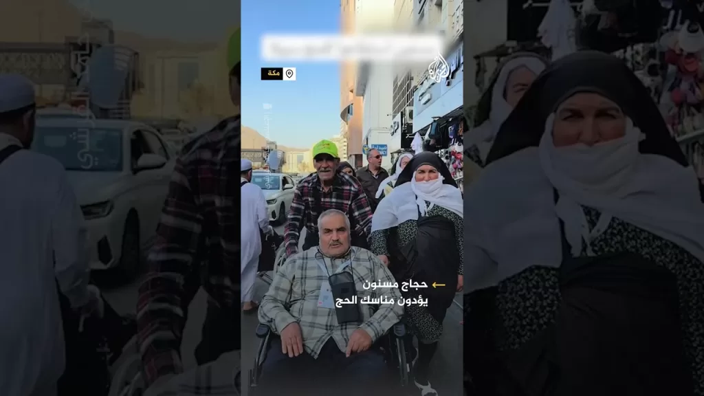 مسنون يؤدون مناسك الحج في مكة المكرمة