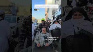 شاهد مسنون يؤدون مناسك الحج في مكة المكرمة