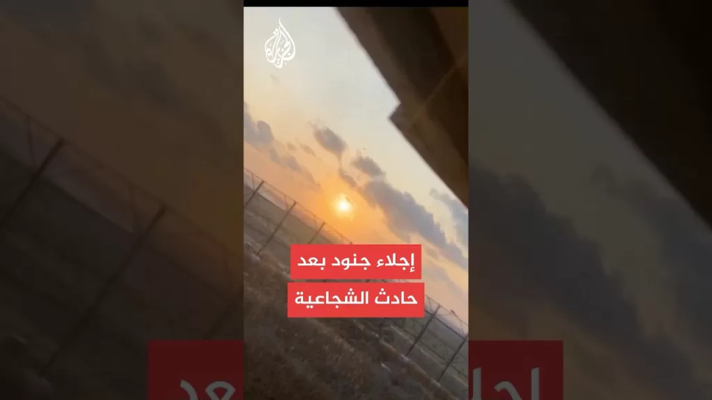 مشاهد تظهر إجلاء جنود إسرائيليين مصابين في حادث الشجاعية