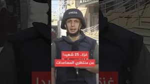 شاهد مصادر في مستشفيات غزة: 25 شهيدا من منتظري المساعدات بنيران جيش الاحتلال قرب محور نتساريم