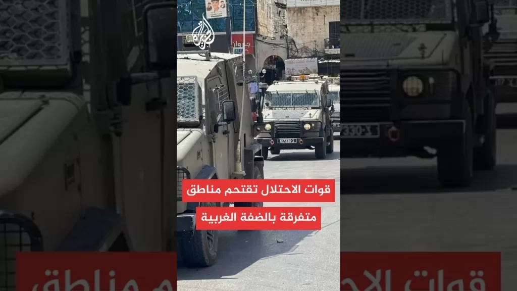 مصادر للجزيرة: قوات الاحتلال تعتقل فلسطينيا من مخيم الأمعري في مدينة البيرة وسط الضفة