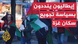 شاهد مظاهرة في العاصمة الإيطالية تضامنا مع الشعب الفلسطيني وسكان قطاع غزة