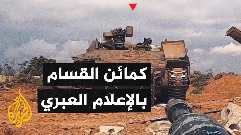 مقتل 3 جنود بتفجير لغم بمركبتهم في جباليا بالإعلام الإسرائيلي