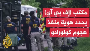 شاهد مكتب التحقيقات الفيدرالي: المشتبه به في هجوم كولورادو يدعى محمد سليمان وكان يهتف الحرية لفلسطين
