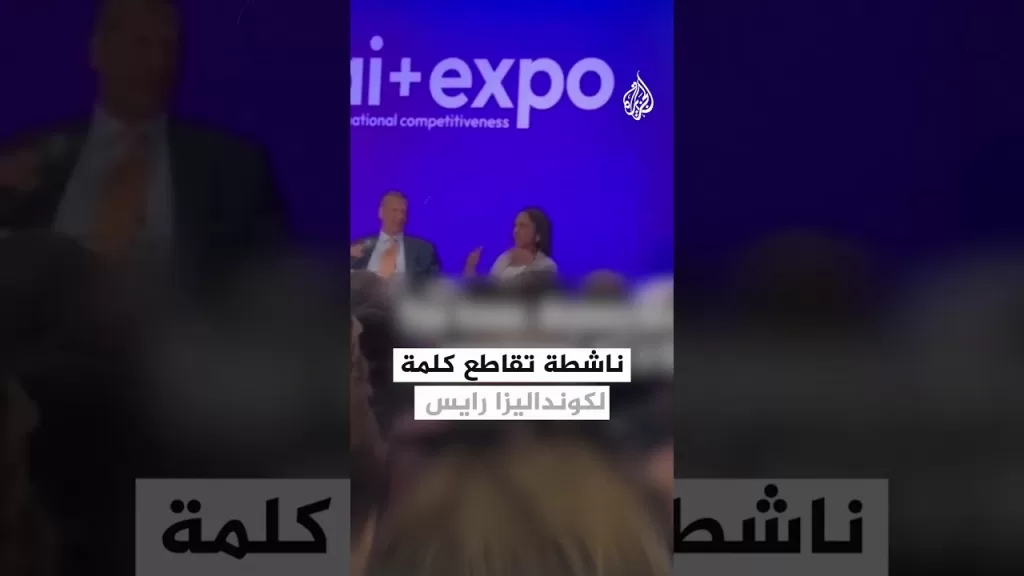 ناشطة تقاطع كلمة وزيرة الخارجية الأمريكية السابقة كونداليزا رايس