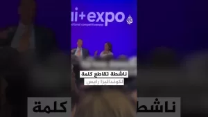 شاهد ناشطة تقاطع كلمة وزيرة الخارجية الأمريكية السابقة كونداليزا رايس
