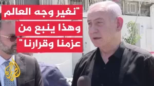 شاهد نتنياهو: قادرون على إزالة التهديد النووي الإيراني وطهران لن تحصل على سلاح نووي