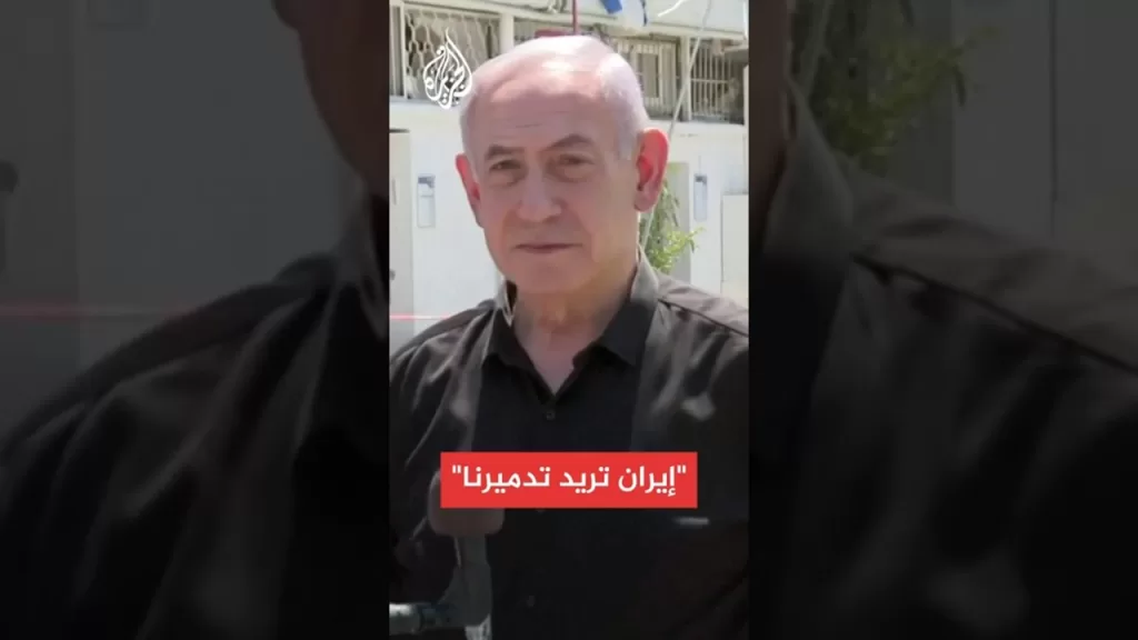 نتنياهو: نحن نوجه ضرباتنا لإيران في الأماكن العسكرية والنووية وهم يستهدفون المستشفيات