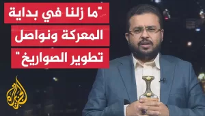 شاهد نصر الدين عامر: نهدف من عملياتنا للضغط على العدو الإسرائيلي لوقف العدوان على غزة