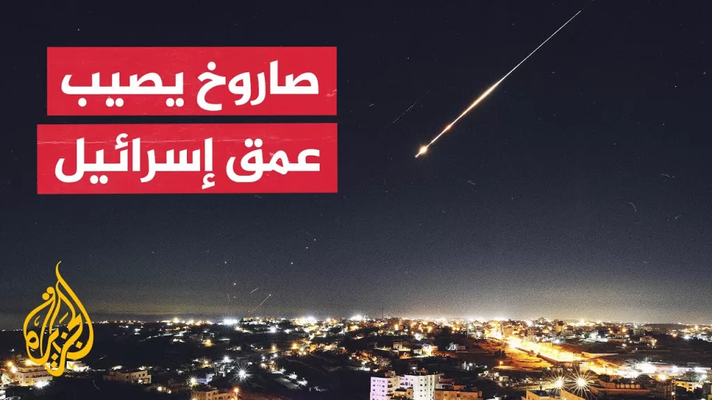 هآرتس: إيران أطلقت صاروخا واحدا على إسرائيل وفشلت عملية اعتراضه