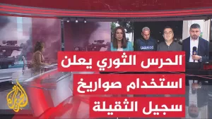 شاهد هجوم صاروخي إيراني جديد وتفعيل صفارات الإنذار في مواقع عدة داخل إسرائيل