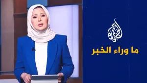 شاهد هل تنجح قوافل كسر حصار غزة في مهامها؟.. التفاصيل في ما وراء الخبر