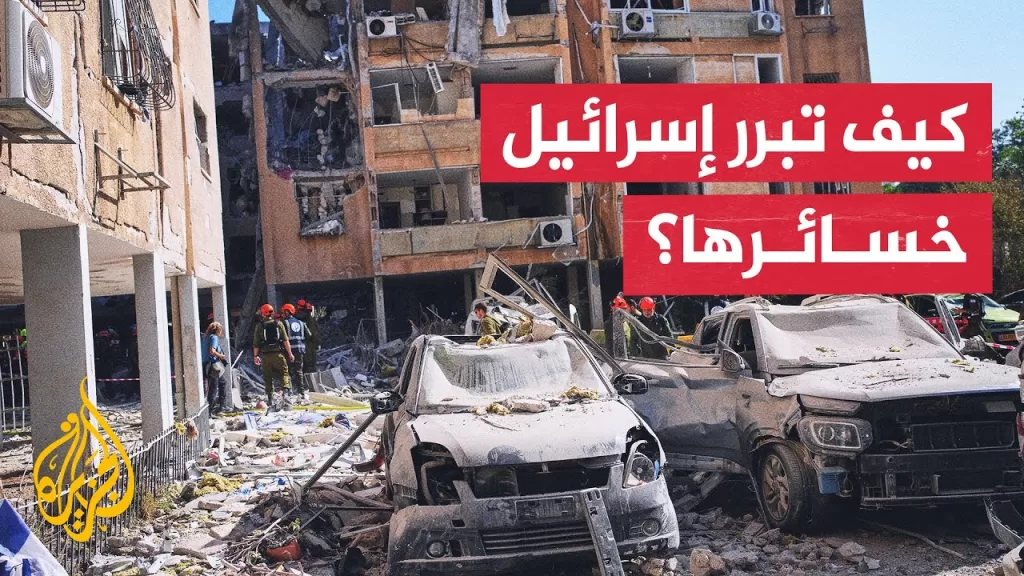 هل يستطيع نتنياهو تحمل تداعيات القصف الإيراني ومواصلة الحرب؟