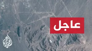 شاهد واشنطن بوست: نشاط غير عادي بمنشأة فوردو قبل الهجوم الأمريكي
