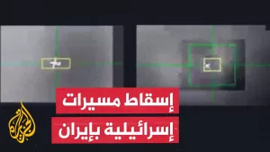 شاهد وزارة الدفاع الإيرانية تنشر صورا لما قالت إنه إسقاط مسيرات إسرائيلية
