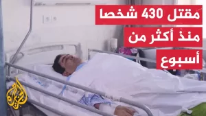 شاهد وزارة الصحة الإيرانية تطالب المنظمات الدولية بالضغط على إسرائيل لوقف استهداف المدنيين