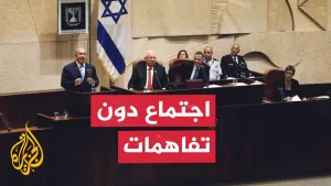 شاهد وزير إسرائيلي: سنحل الكنيست بأمر كبار الحاخامات