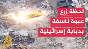 شاهد وسائل إعلام إسرائيلية تنشر مشهدا يوثق لحظة زرع مقاتل في غزة عبوة ناسفة بدبابة إسرائيلية