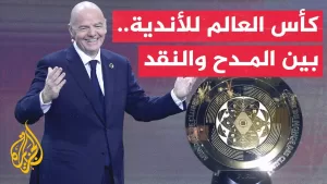 شاهد وقفة رياضية| رئيس رابطة الدوري الإسباني يطالب بإلغاء كأس العالم للأندية ورئيس ريال مدريد يمتدحها
