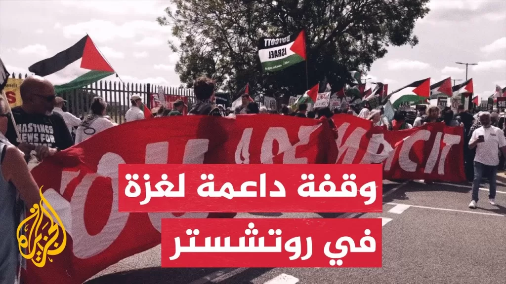 وقفة في بريطانيا رفضا لتسليح إسرائيل