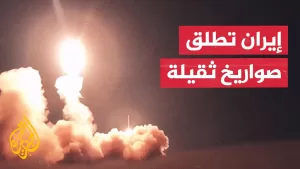 شاهد وكالة فارس للأنباء: إطلاق دفعة من الصواريخ الثقيلة نحو إسرائيل