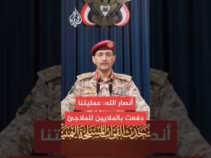 شاهد يحيى سريع: قصفنا مطار اللد في يافا المحتلة بصاروخ باليستي