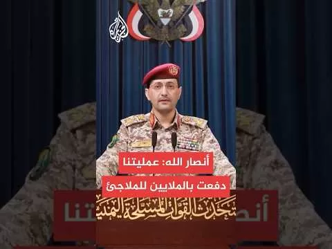يحيى سريع: قصفنا مطار اللد في يافا المحتلة بصاروخ باليستي