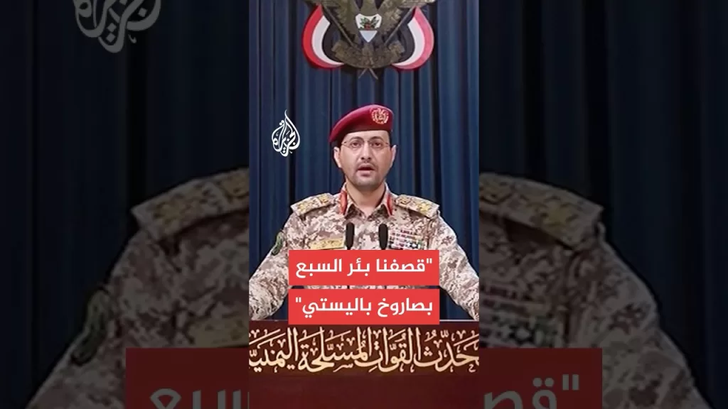 يحيى سريع: نفذنا عملية عسكرية ضد هدف للعدو في بئر السبع