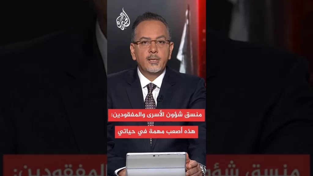 يسرائيل هيوم عن منسق شؤون الأسرى والمفقودين غال هيرش: هذه أصعب مهمة في حياتي