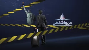 صراع السلطة: كيف أصبحت علاقة ترامب بلوس أنجلوس ساحة نزاع