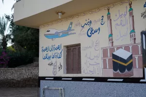 عادات حجاج بيت الله في صعيد مصر: أهازيج تقليدية وجدران تخلد “رحلة العمر”