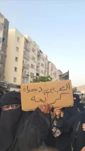 عدن: دعوة لاحتجاج نسائي اليوم التالي للمدعاة بتحسين الخدمات الأساسية