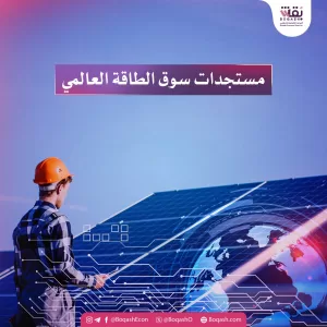ملخص شاشوف حول التطورات الأخيرة في سوق الطاقة العالمي – 16 يونيو 2025