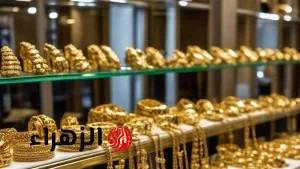 أسعار الذهب تسجل ارتفاعات جديدة اليوم الاثنين 14 يوليو مع مفاجآت في عيار 21 – بوابة الزهراء