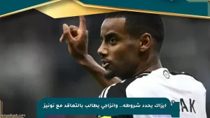 إيزاك يوضح مطالبه وإنزاجي يطلب التعاقد مع نونيز – صحيفة المسار الإلكترونية
