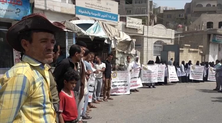 وقفة احتجاجية بتعز تنديدًا بالاعتداءات المتكررة على مركز 14 أكتوبر الصحي ومطالبات سريعة بإزالة محطة الغاز المخالفة