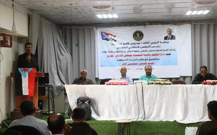 إنتقالي الضالع يدشن المخيم الصيفي التعليمي الأول بثانوية الشيخ زايد النموذجية