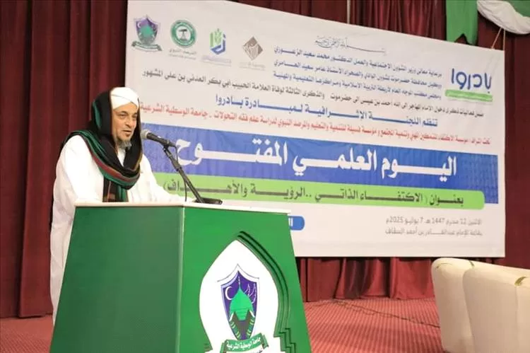 تدشين فعاليات اليوم العلمي المفتوح بجامعة الوسطية الشرعية تحت شعار "الاكتفاء الذاتي.. الرؤية والأهداف"