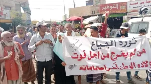 اخبار المناطق – تظاهرة شعبية في ردفان احتجاجًا على تدهور الظروف المعيشية والخدمات