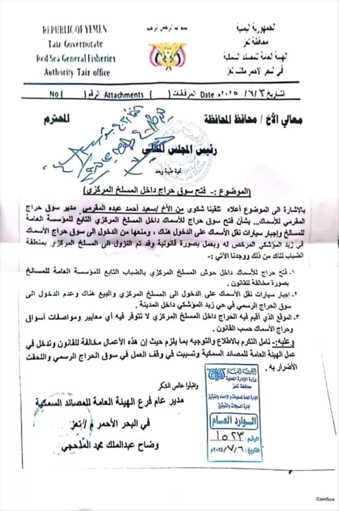 تعز تختنق بالأزمات.. وسكوت المحافظ شمسان يغذي الغضب الشعبي