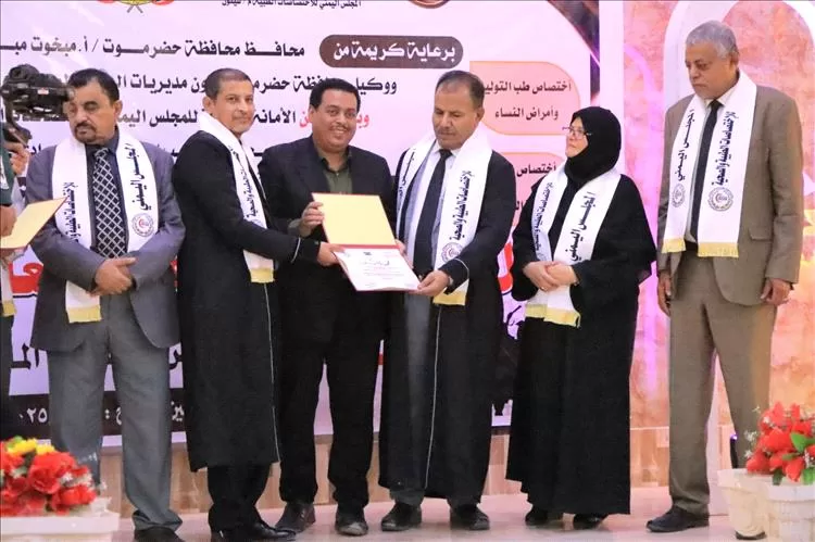 تكريم مؤسسة الصندوق الخيري للطلاب المتفوقين بحضرموت الوادي