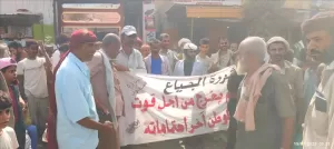 اخبار المناطق: ردفان تشهد مظاهرة واحتجاج رمزي في إطار فعاليات ثورة الجياع