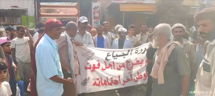 ردفان.. وقفة احتجاجية ومسيرة رمزية ضمن فعاليات ثورة الجياع